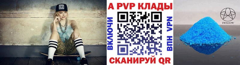 Alpha-PVP СК КРИС  darknet клад  Бутурлиновка  наркошоп 