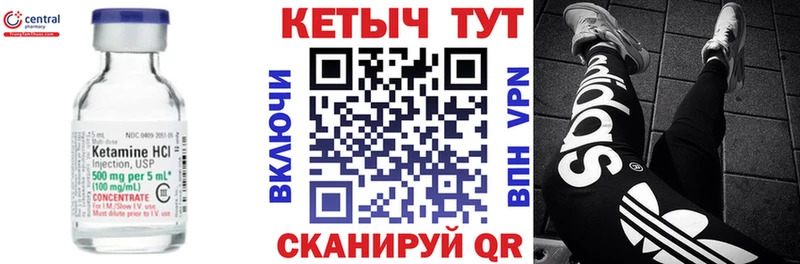 КЕТАМИН VHQ Бутурлиновка